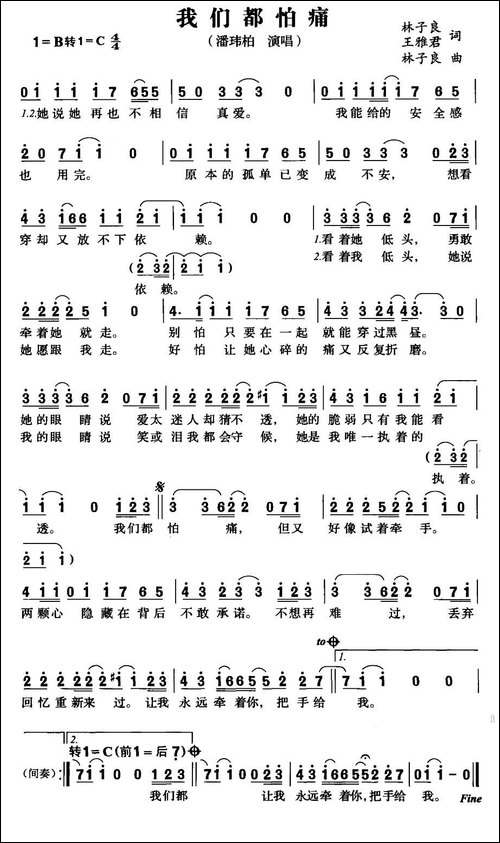 我们都怕痛