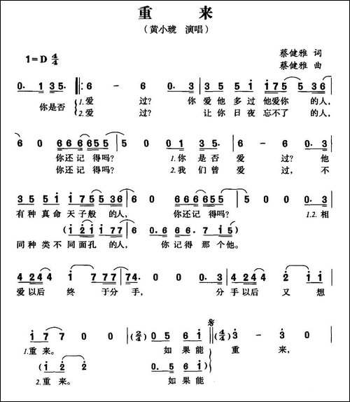 重来