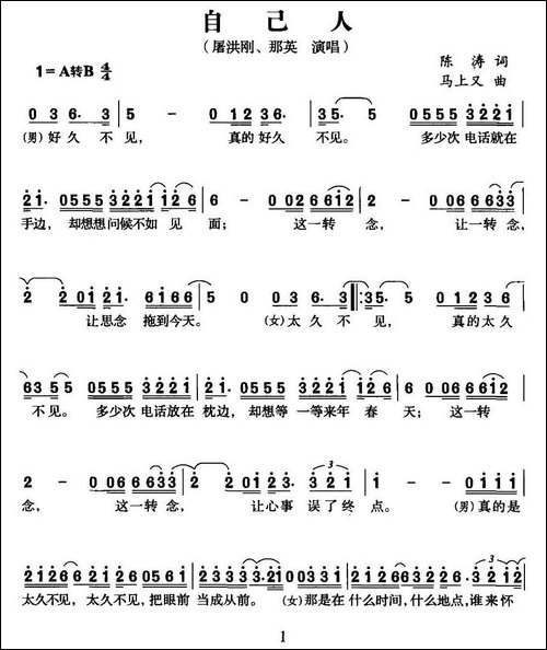 自己人