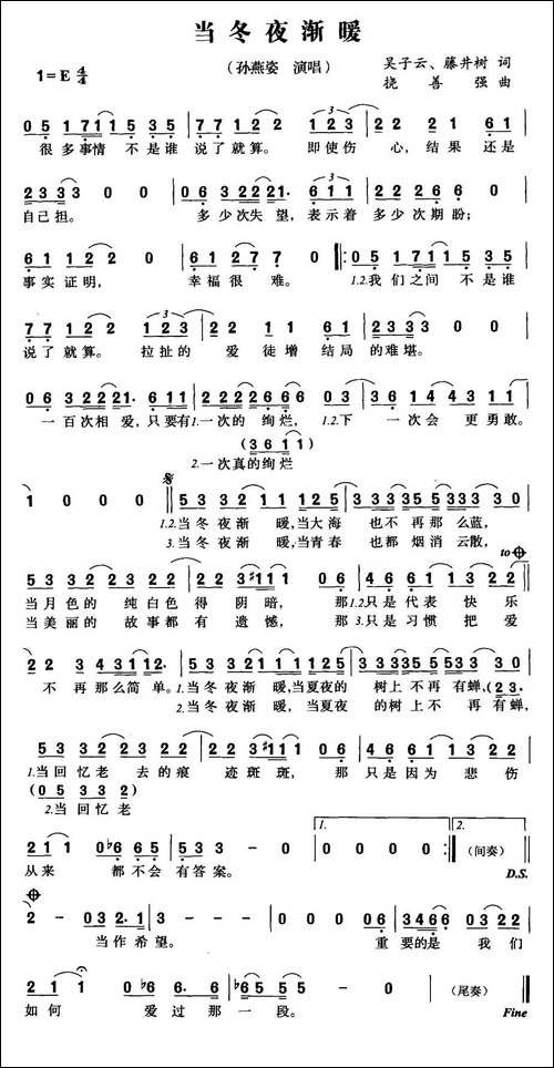 当冬夜渐暖