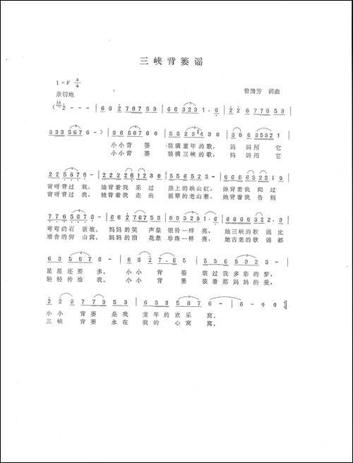 三秦放歌