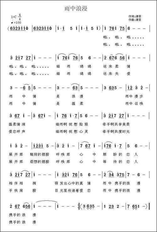 雨中浪漫