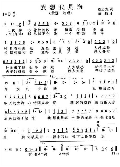 我想我是海