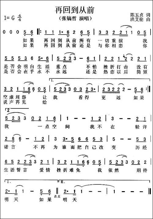 再回到从前