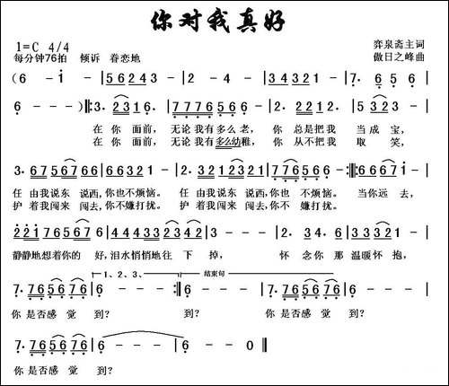 你对我真好