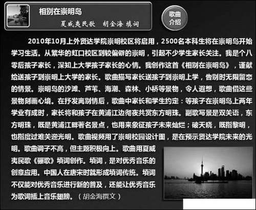 相别在崇明岛