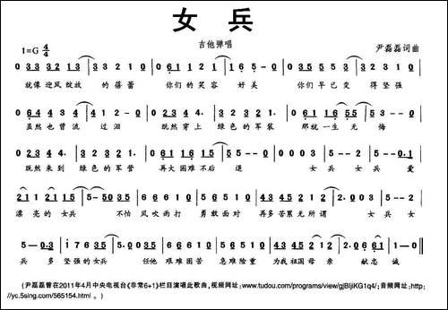 女兵-尹磊磊-词曲
