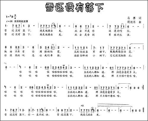 雪还没有落下