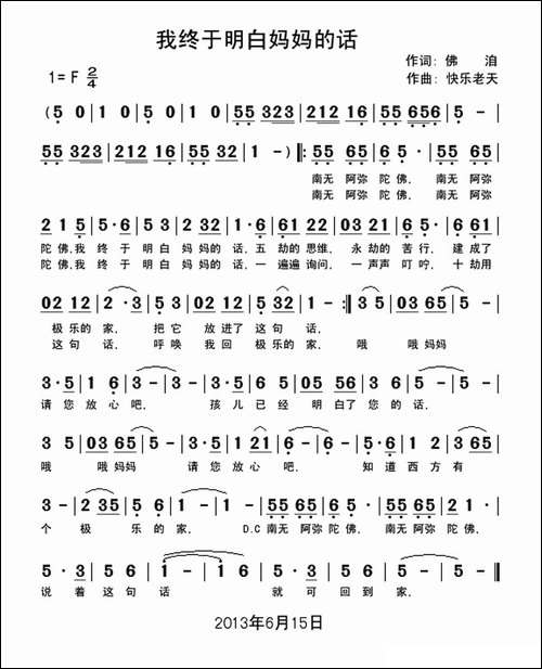 我终于明白妈妈的话