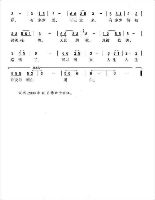 爱可以重来