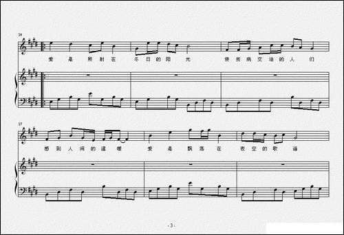 爱-刘亚琪-刘林楠词曲、正谱