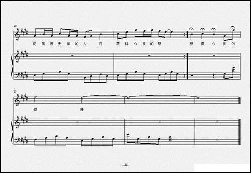 爱-刘亚琪-刘林楠词曲、正谱