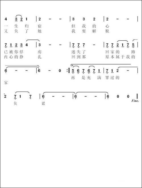 罪过-杨福俊-词曲