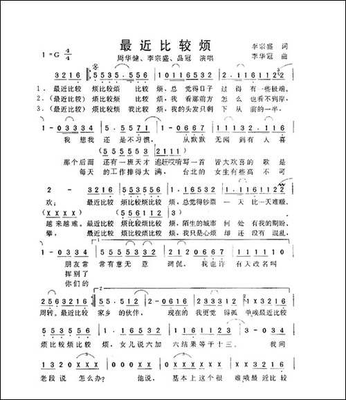 最近比较烦