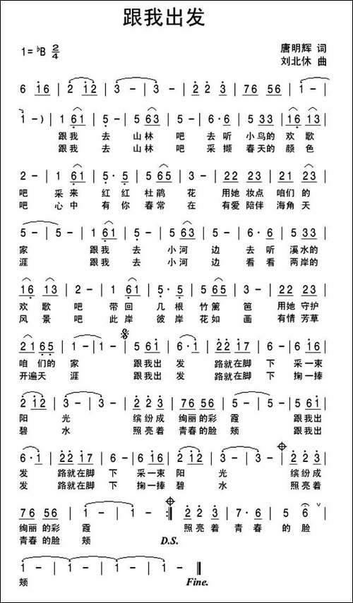 跟我出发