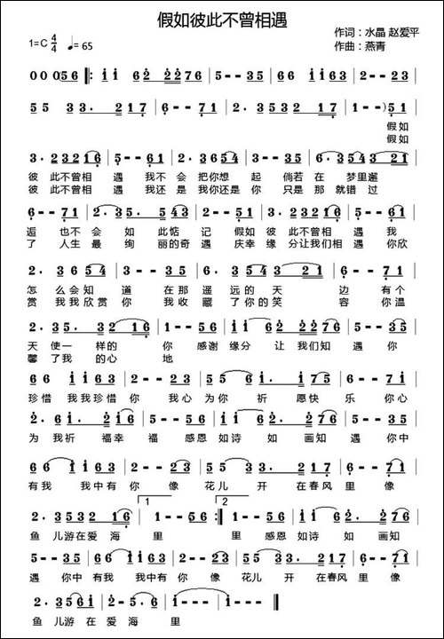 假如彼此不曾相遇