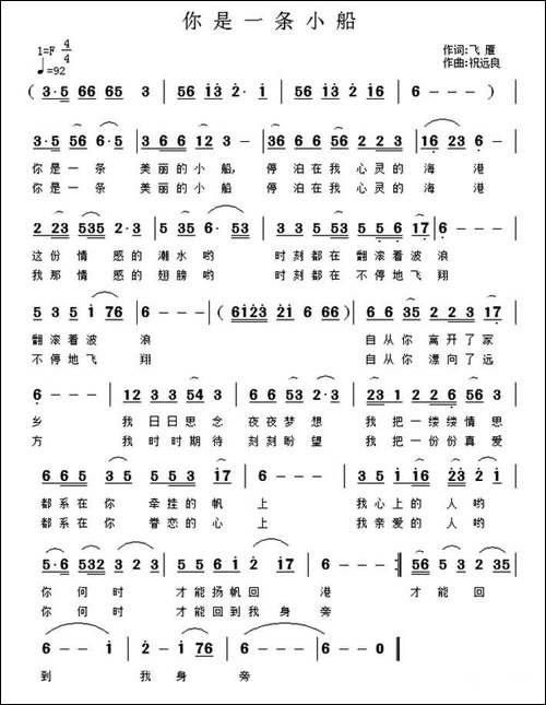 你是一条小船
