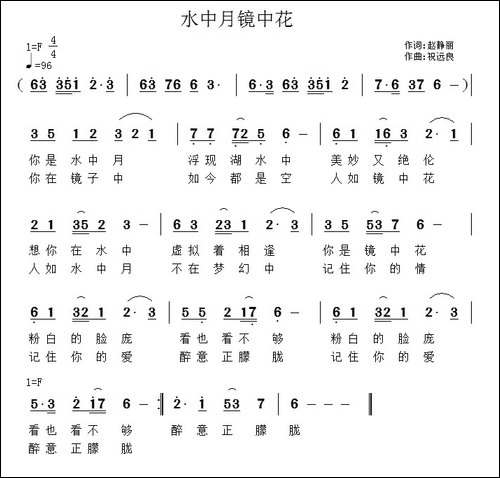 水中月镜中花