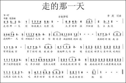 走的那一天