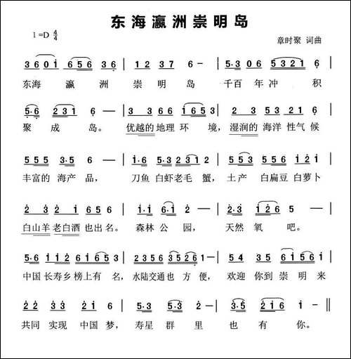 东海瀛洲崇明岛