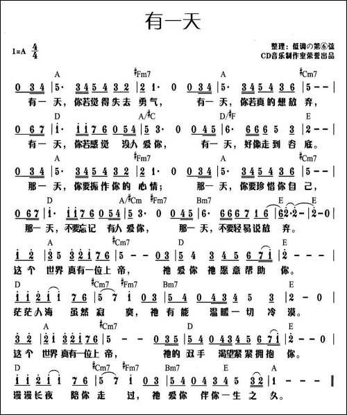 有一天