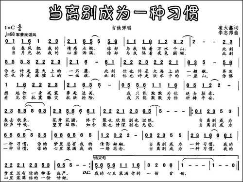 当离别成为一种习惯