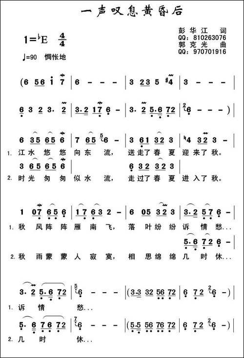 一声叹息黄昏后