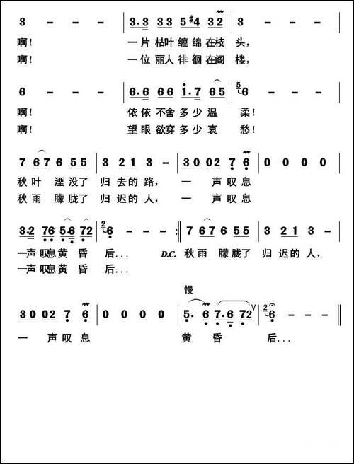 一声叹息黄昏后