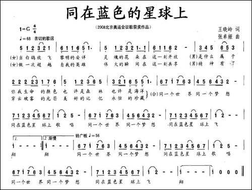 同在蓝色的星球上