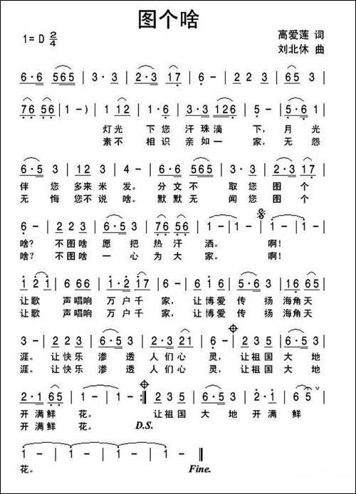 图个啥