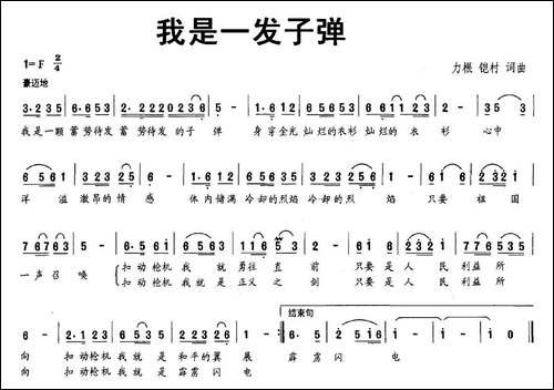 我是一发子弹