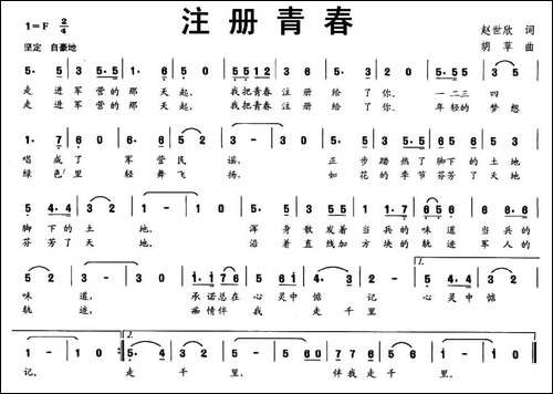 注册青春