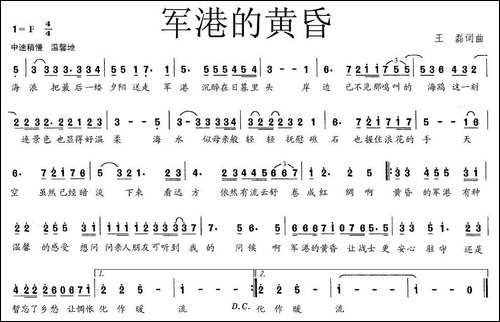 军港的黄昏
