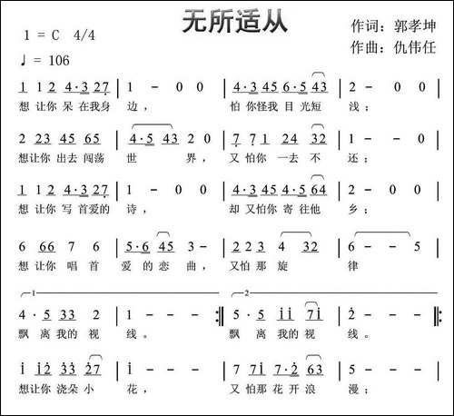 无所适从