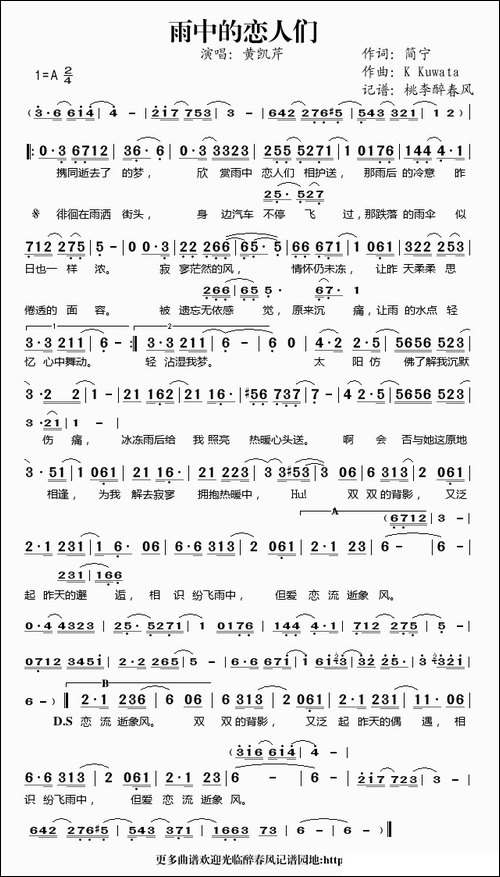 雨中的恋人们