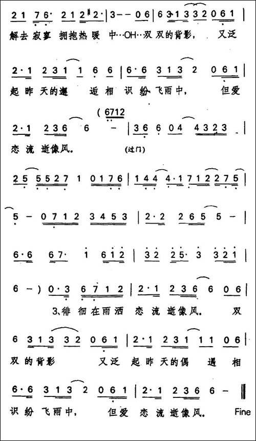 雨中的恋人们