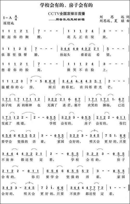 学校会有的，房子会有的