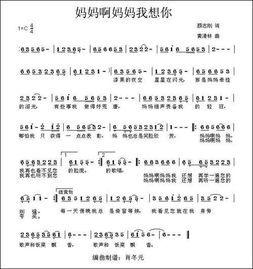 妈妈啊妈妈我想你