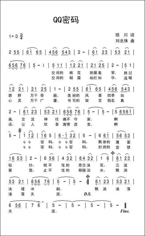 QQ密码