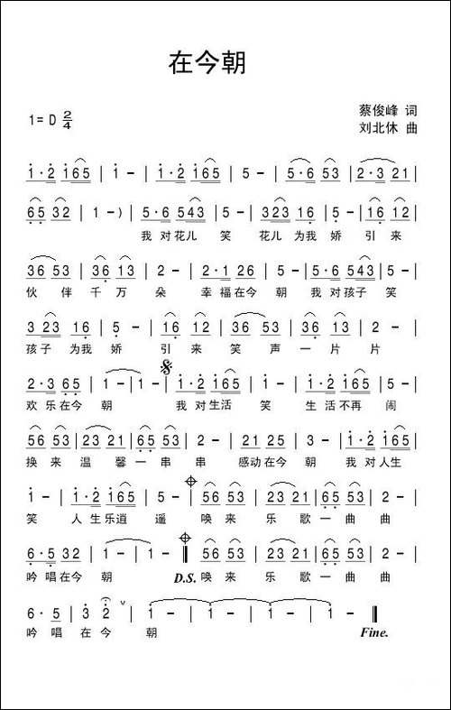 在今朝