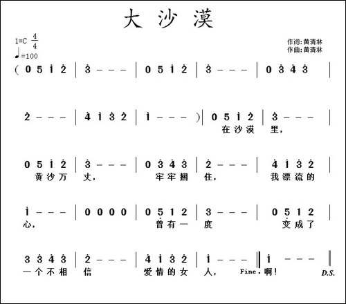 大沙漠