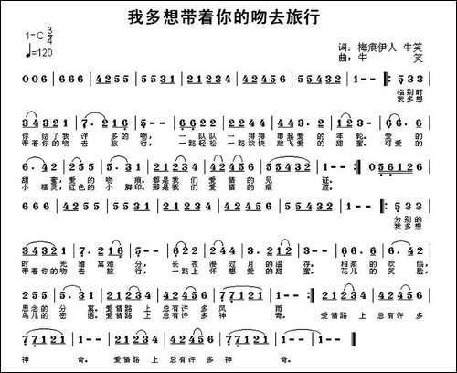 我多想带着你的吻去旅行