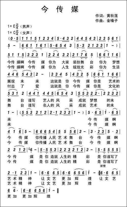 今传媒