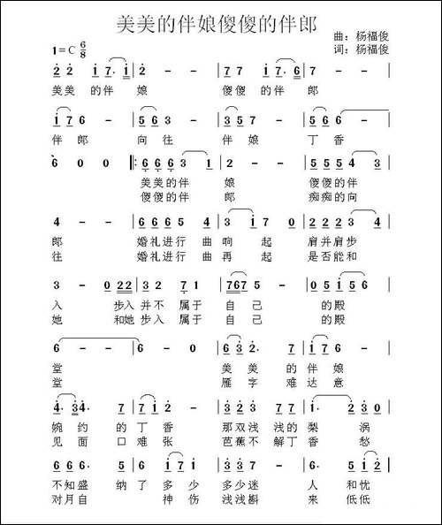 美美的伴娘傻傻的伴郎