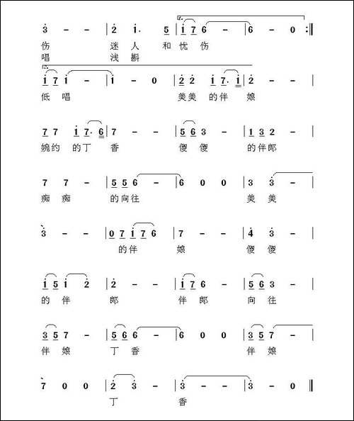 美美的伴娘傻傻的伴郎