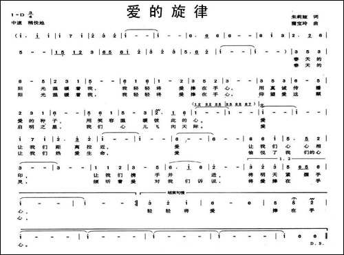 爱的旋律-朱莉娅词-蒲宝玲曲