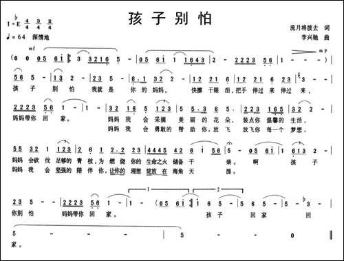 孩子别怕