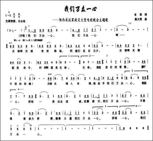 我们万众一心