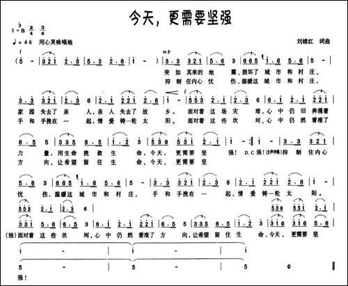 今天，更需要坚强