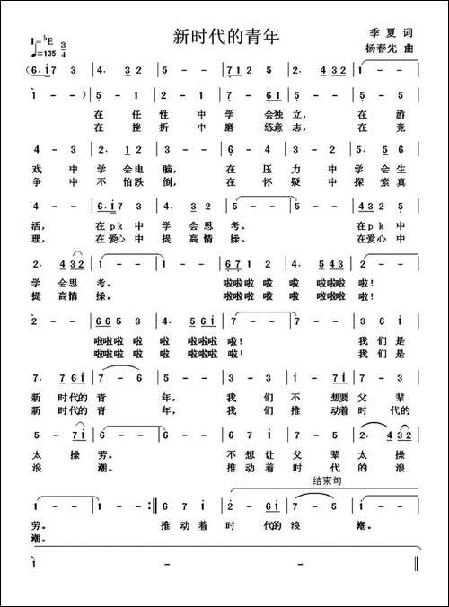 新时代的青年